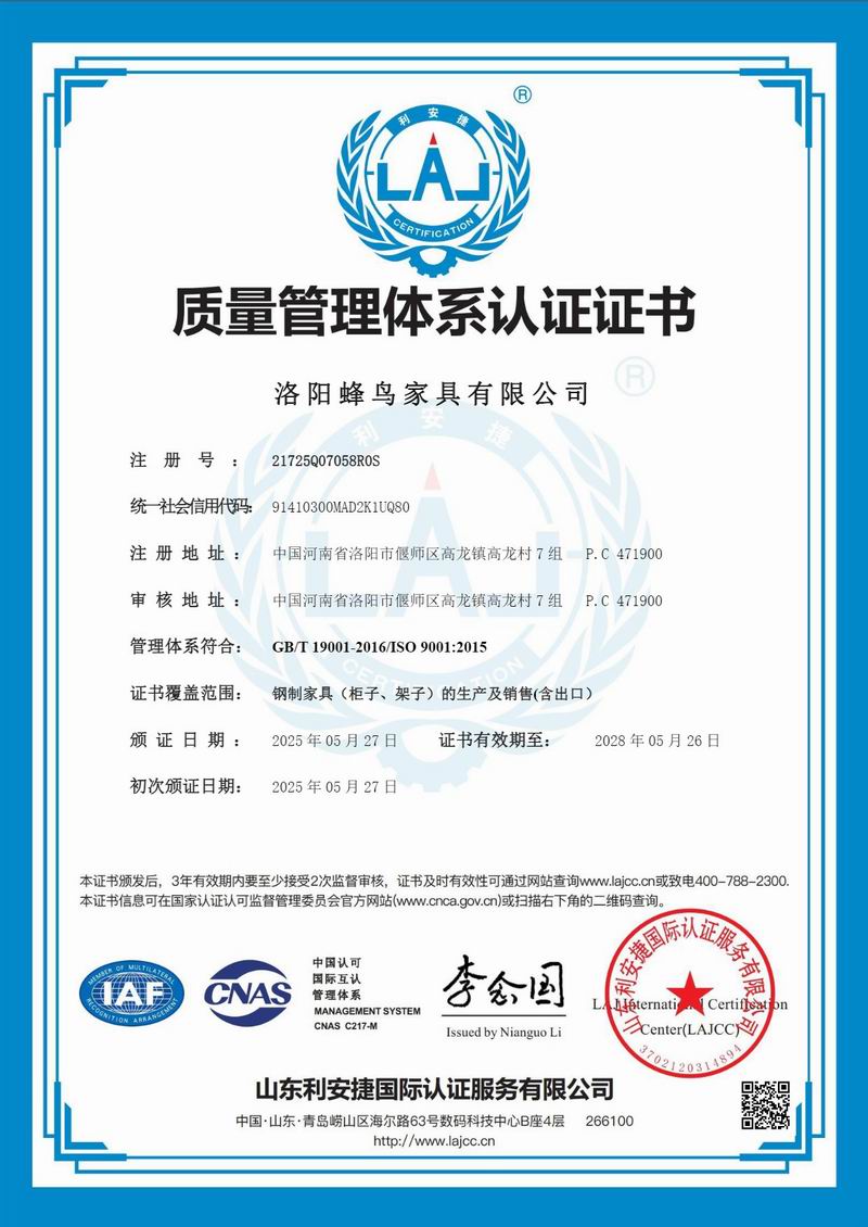 质量管理体系认证证书