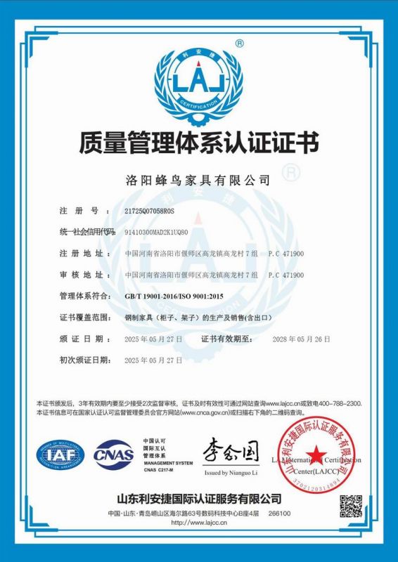 质量管理体系认证证书